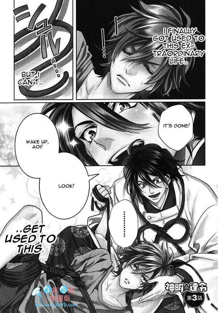 Kami-Sama-Darling-By-Aiba-Kyouko-Eng page 2