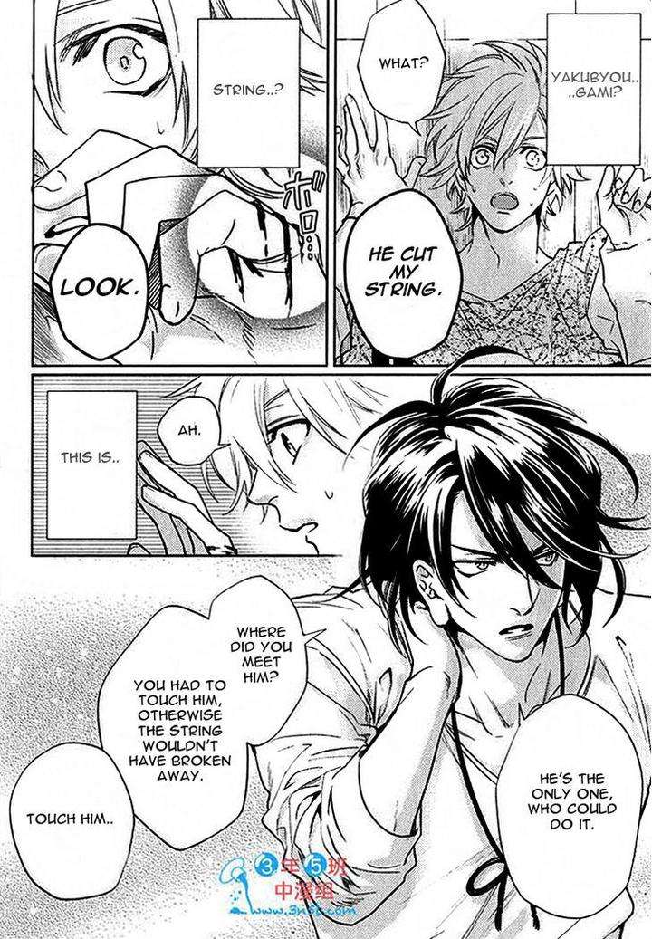 Kami-Sama-Darling-By-Aiba-Kyouko-Eng page 16