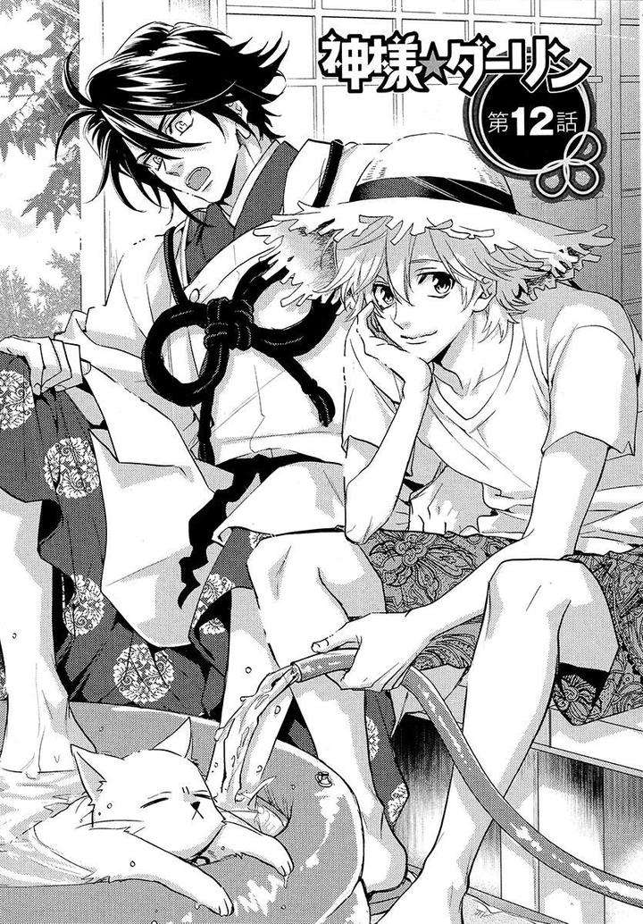 Kami-Sama-Darling-By-Aiba-Kyouko-Vol-4-Eng page 2