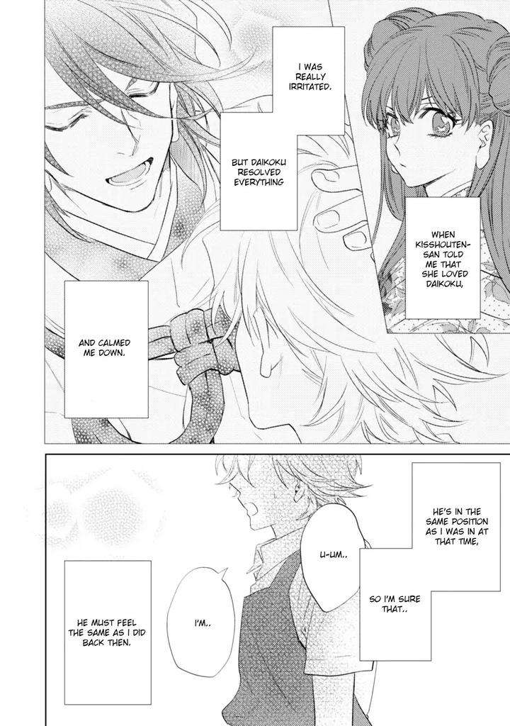 Kami-Sama-Darling-By-Aiba-Kyouko-Vol-5-Eng page 30