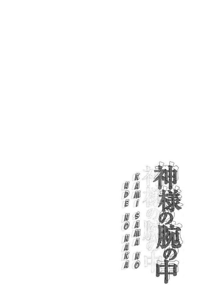 Kami-Sama-No-Ude-No-Naka-De-Nekota-Yonezou-Vol-1-Eng page 4