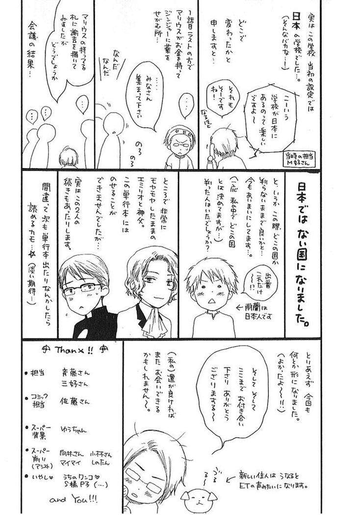 Kami-Sama-No-Ude-No-Naka-De-Nekota-Yonezou-Vol-1-Eng page 15