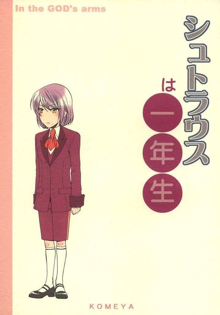 Kami-Sama-No-Ude-No-Naka-De-Nekota-Yonezou-Vol-2-Eng chapter_004 thumbnail