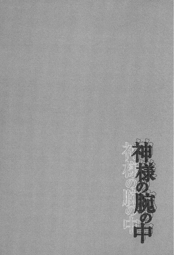 Kami-Sama-No-Ude-No-Naka-De-Nekota-Yonezou-Vol-2-Eng chapter_005 thumbnail