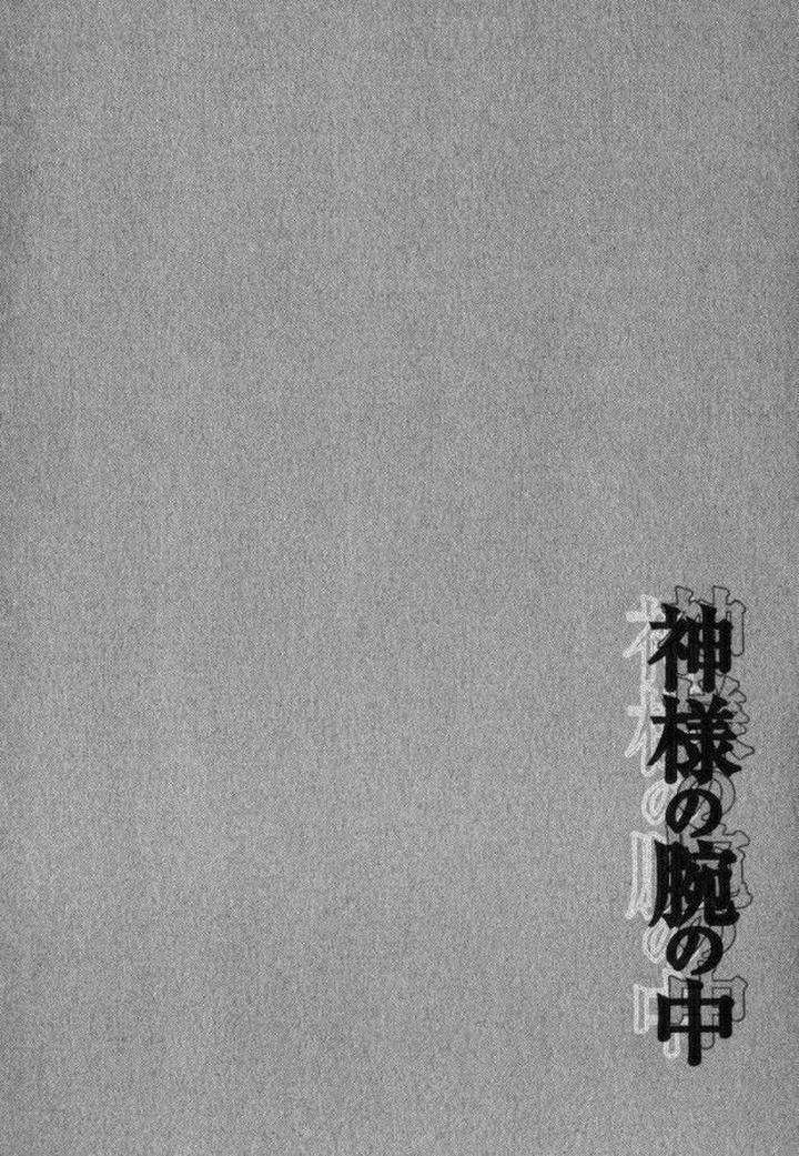 Kami-Sama-No-Ude-No-Naka-De-Nekota-Yonezou-Vol-3-Eng page 2