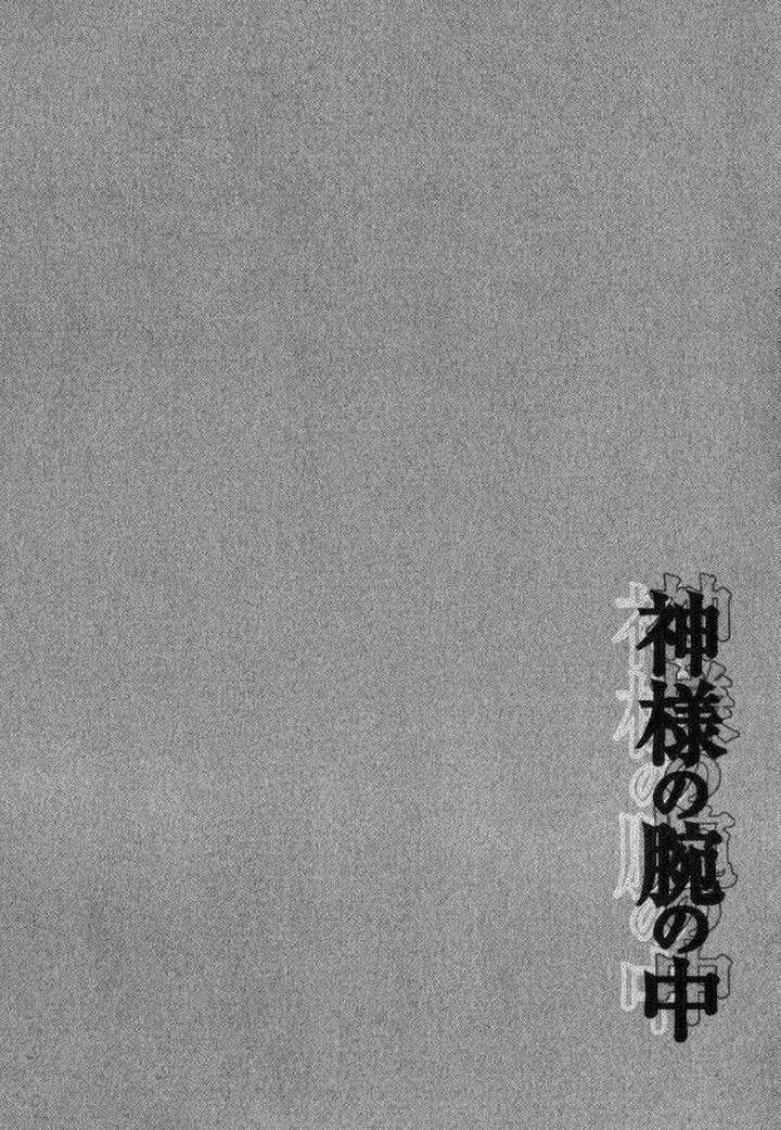 Kami-Sama-No-Ude-No-Naka-De-Nekota-Yonezou-Vol-3-Eng page 2
