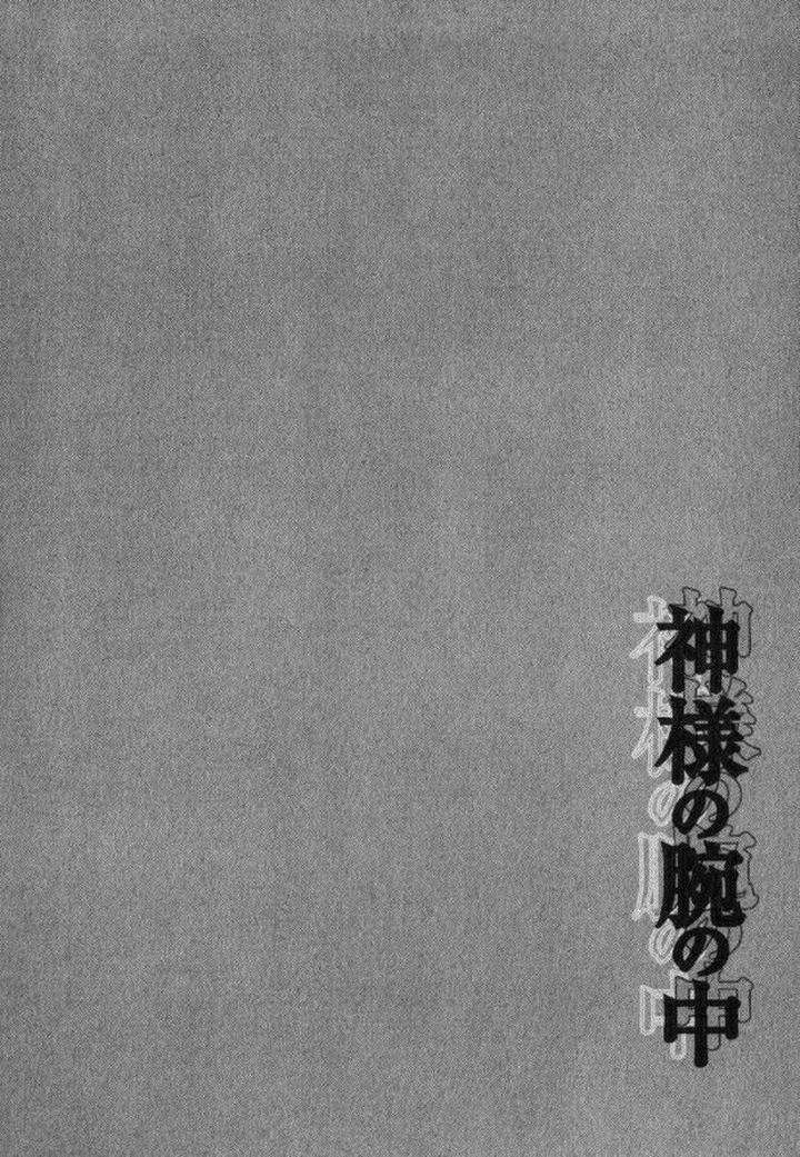 Kami-Sama-No-Ude-No-Naka-De-Nekota-Yonezou-Vol-3-Eng page 2