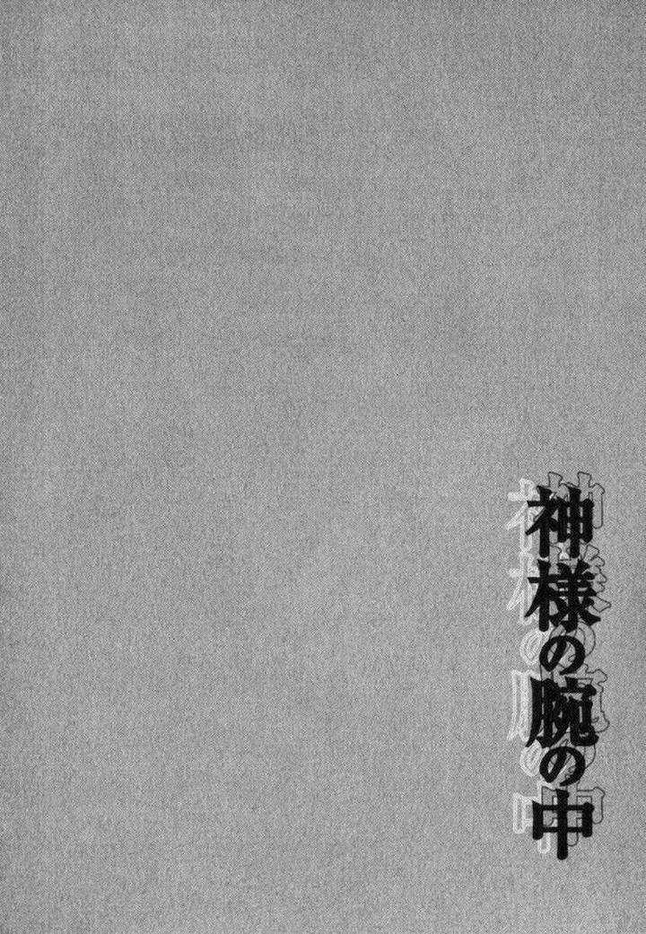 Kami-Sama-No-Ude-No-Naka-De-Nekota-Yonezou-Vol-3-Eng page 4