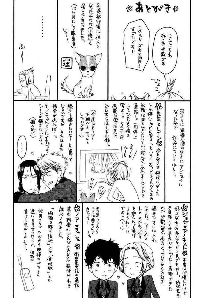 Kami-Sama-No-Ude-No-Naka-De-Nekota-Yonezou-Vol-3-Eng page 81