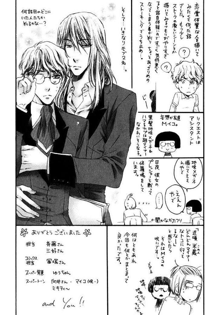 Kami-Sama-No-Ude-No-Naka-De-Nekota-Yonezou-Vol-3-Eng page 82