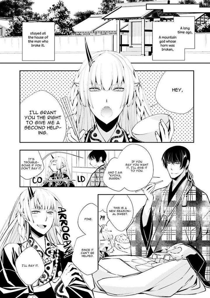 Kami-Tori-Yawa-Sakamoto-Akira-Eng page 3