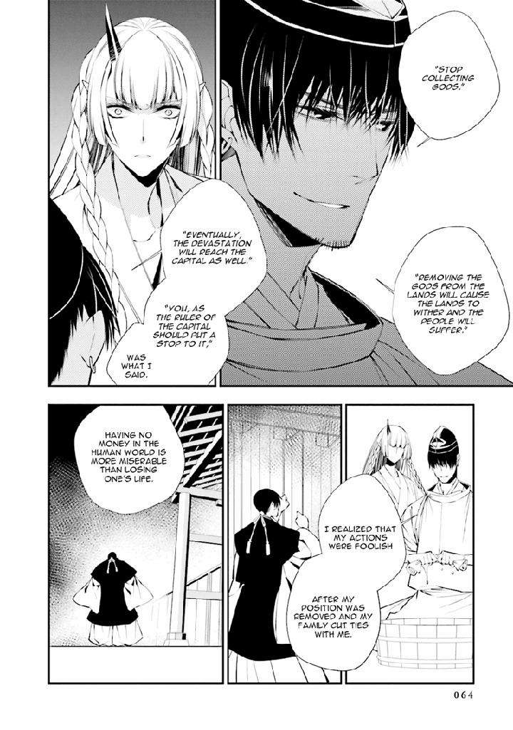 Kami-Tori-Yawa-Sakamoto-Akira-Eng page 11