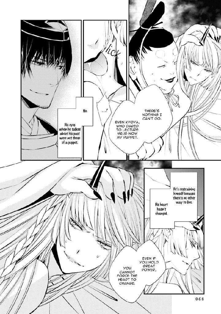 Kami-Tori-Yawa-Sakamoto-Akira-Eng page 15