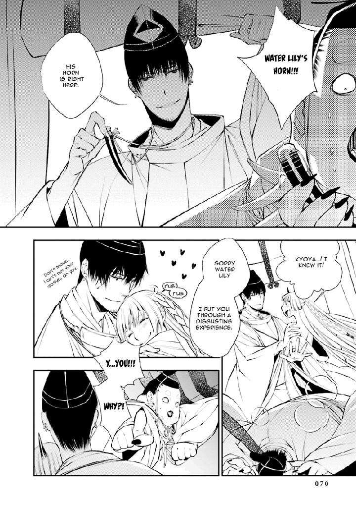 Kami-Tori-Yawa-Sakamoto-Akira-Eng page 17