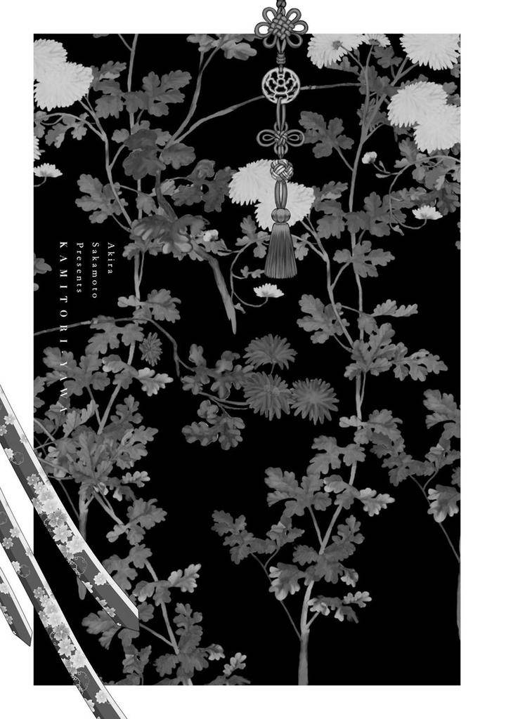 Kami-Tori-Yawa-Sakamoto-Akira-Eng chapter_005 thumbnail