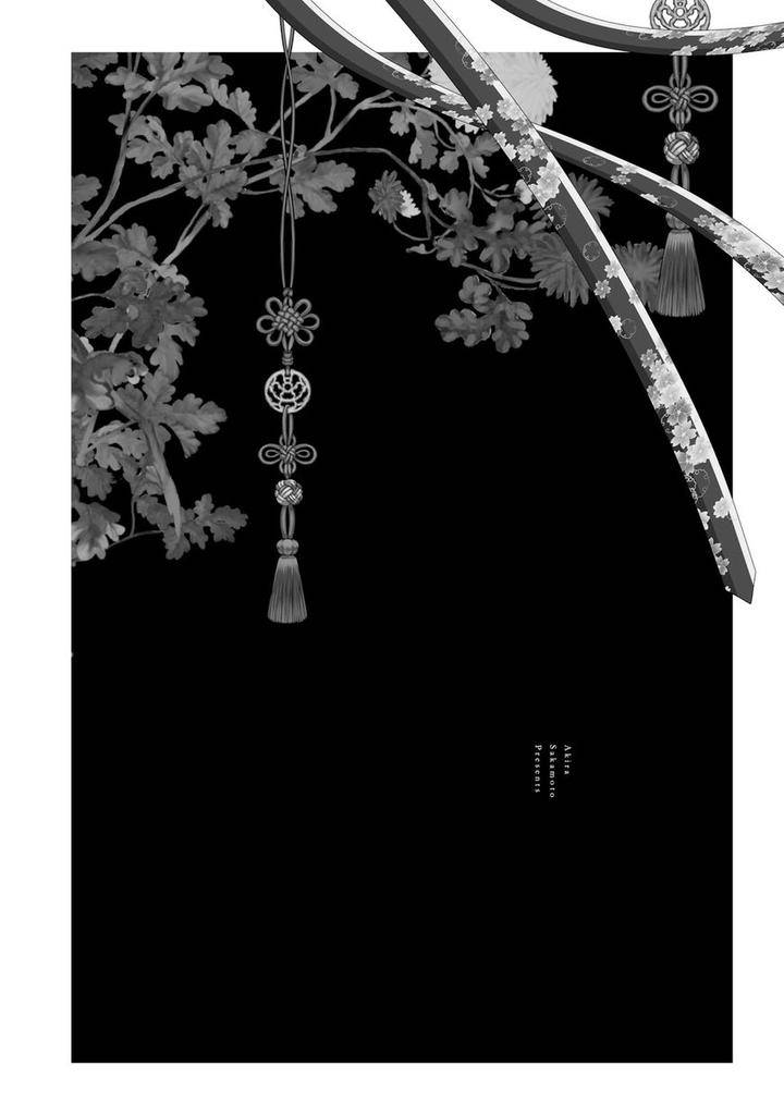 Kami-Tori-Yawa-Sakamoto-Akira-Eng page 2