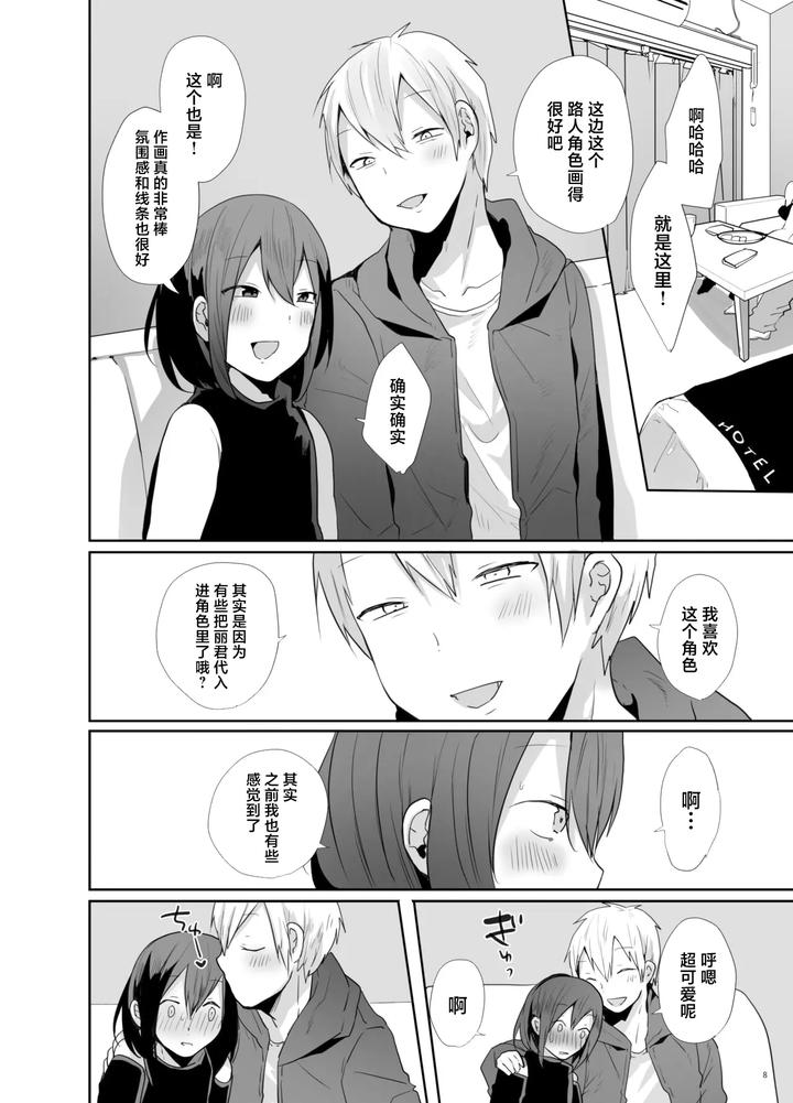 Kamieshi-To-Pako-Shitara-Mesu-Ochi-Kakutei-Datta-Ken-By-Neko-Daishuurai-Mon-Chn page 9