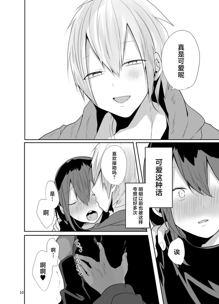Kamieshi-To-Pako-Shitara-Mesu-Ochi-Kakutei-Datta-Ken-By-Neko-Daishuurai-Mon-Chn page 11