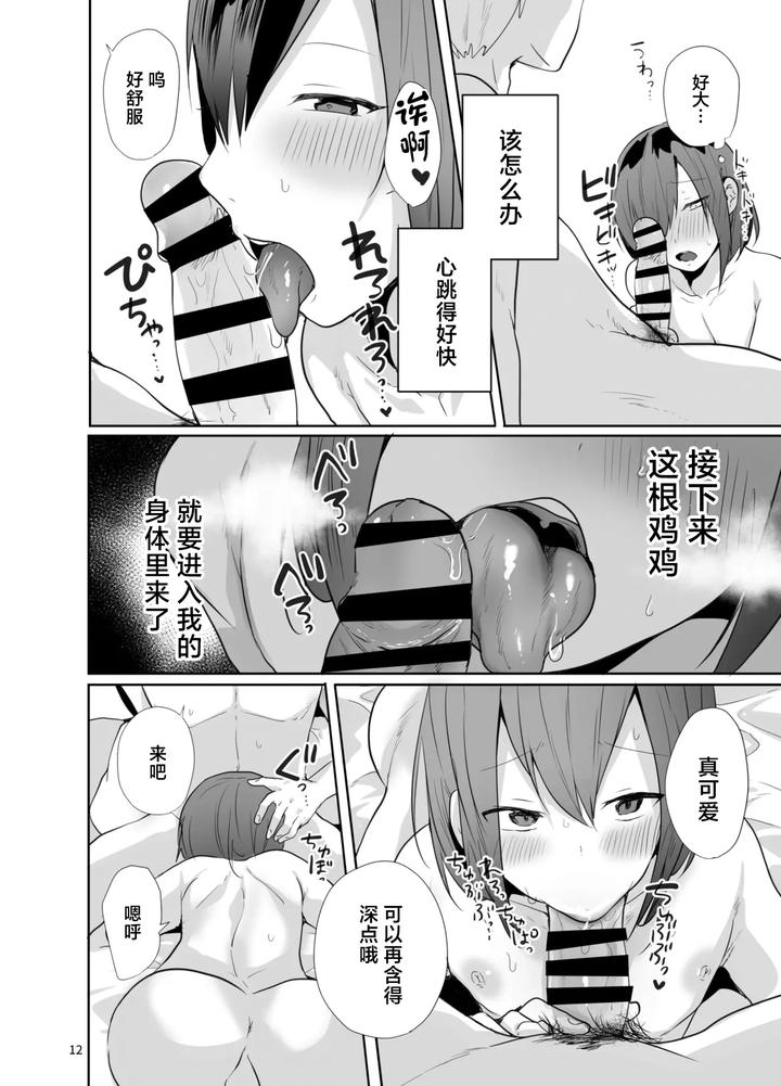 Kamieshi-To-Pako-Shitara-Mesu-Ochi-Kakutei-Datta-Ken-By-Neko-Daishuurai-Mon-Chn page 13