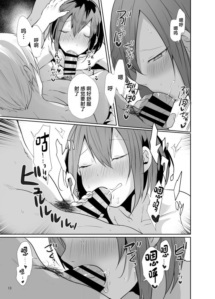 Kamieshi-To-Pako-Shitara-Mesu-Ochi-Kakutei-Datta-Ken-By-Neko-Daishuurai-Mon-Chn page 14