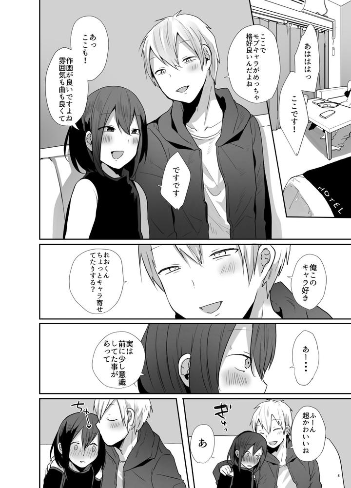 Kamieshi-To-Pako-Shitara-Mesu-Ochi-Kakutei-Datta-Ken-By-Neko-Daishuurai-Mon-Jp page 9