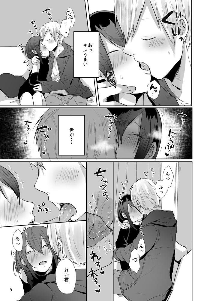 Kamieshi-To-Pako-Shitara-Mesu-Ochi-Kakutei-Datta-Ken-By-Neko-Daishuurai-Mon-Jp page 10