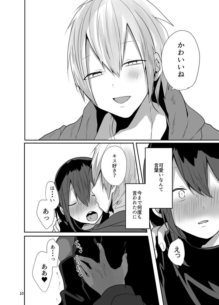 Kamieshi-To-Pako-Shitara-Mesu-Ochi-Kakutei-Datta-Ken-By-Neko-Daishuurai-Mon-Jp page 11