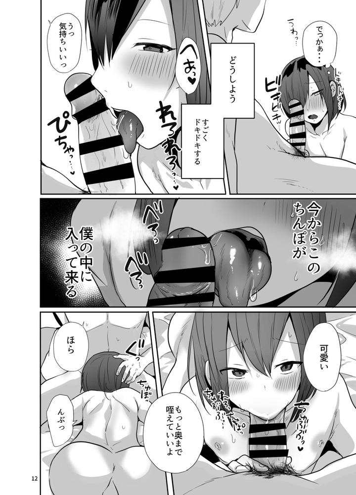 Kamieshi-To-Pako-Shitara-Mesu-Ochi-Kakutei-Datta-Ken-By-Neko-Daishuurai-Mon-Jp page 13