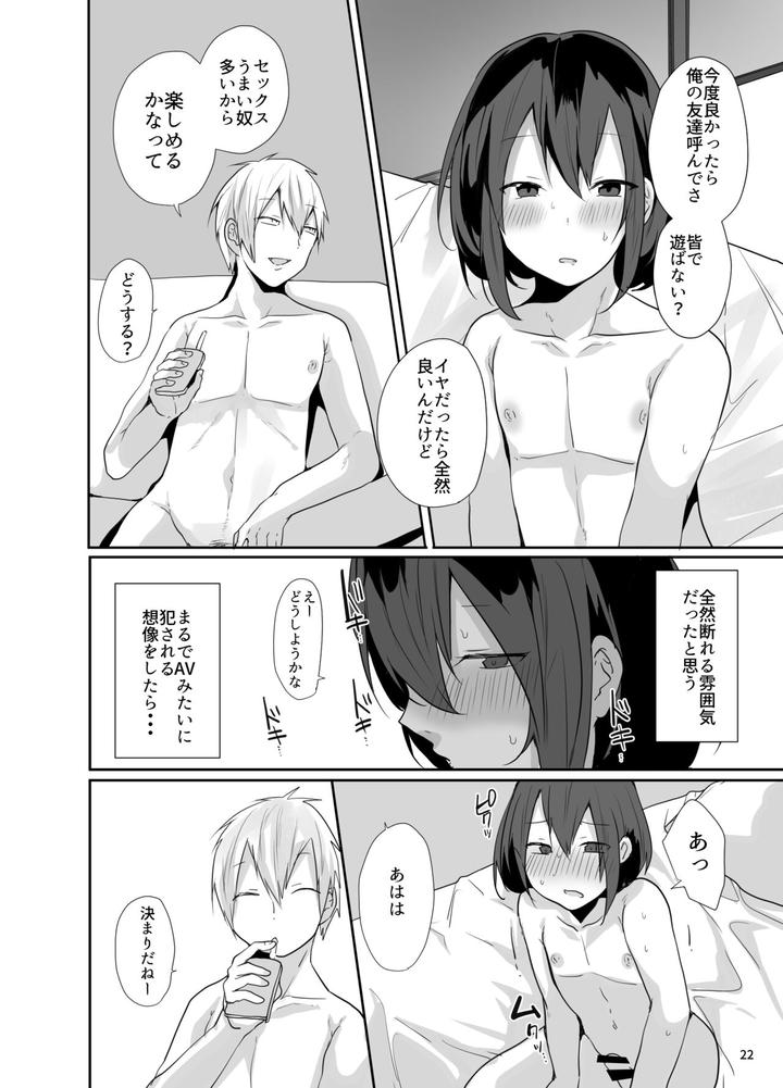 Kamieshi-To-Pako-Shitara-Mesu-Ochi-Kakutei-Datta-Ken-By-Neko-Daishuurai-Mon-Jp page 23