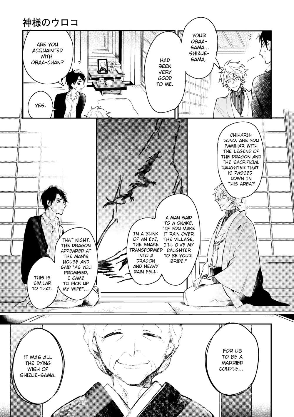 Kamisama-No-Uroko-Hinohara-Meguru-Eng page 33