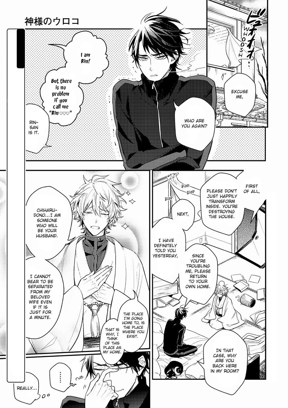 Kamisama-No-Uroko-Hinohara-Meguru-Eng page 3