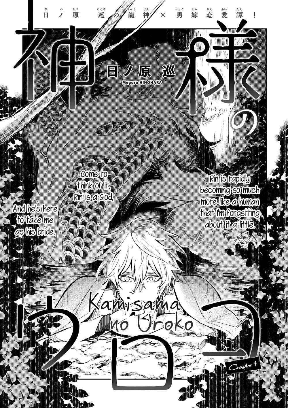 Kamisama-No-Uroko-Hinohara-Meguru-Eng chapter_005 thumbnail