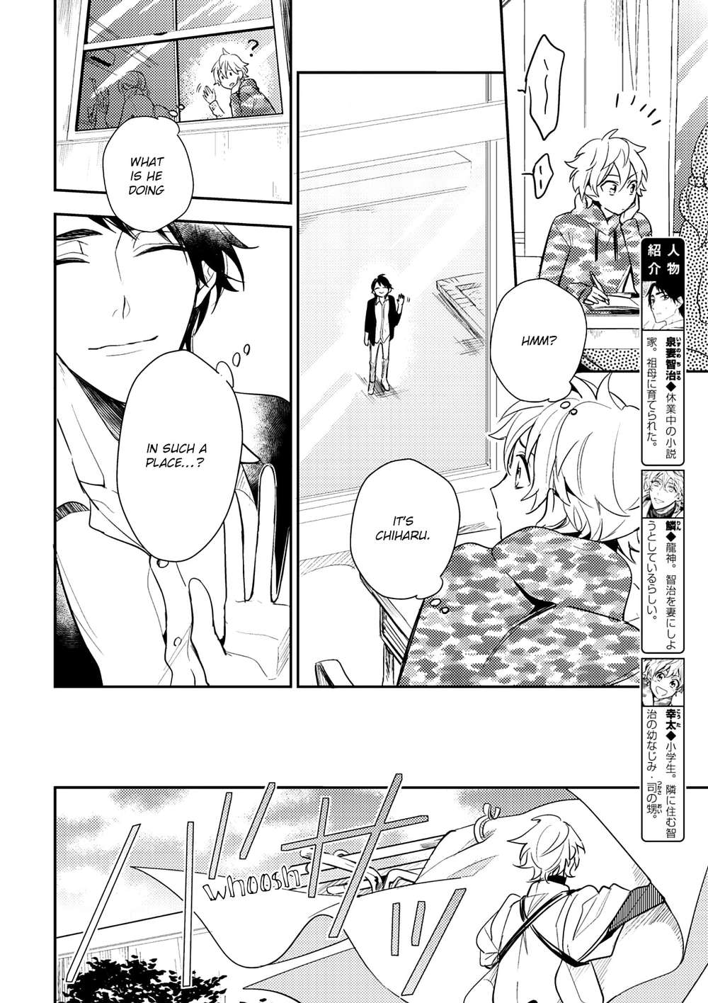Kamisama-No-Uroko-Hinohara-Meguru-Eng page 2