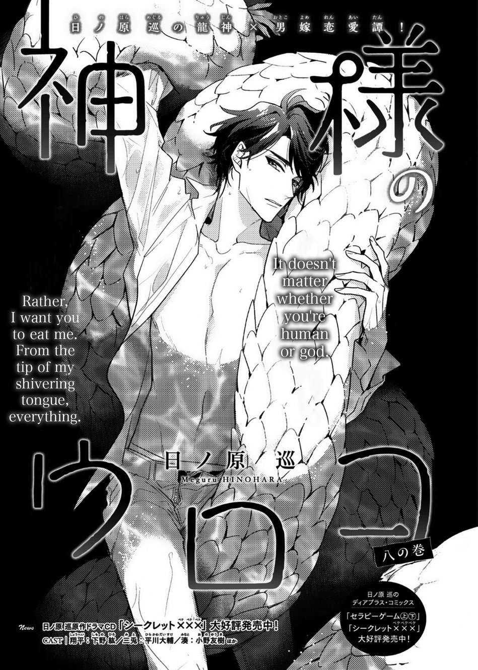 Kamisama-No-Uroko-Hinohara-Meguru-Eng chapter_009 thumbnail