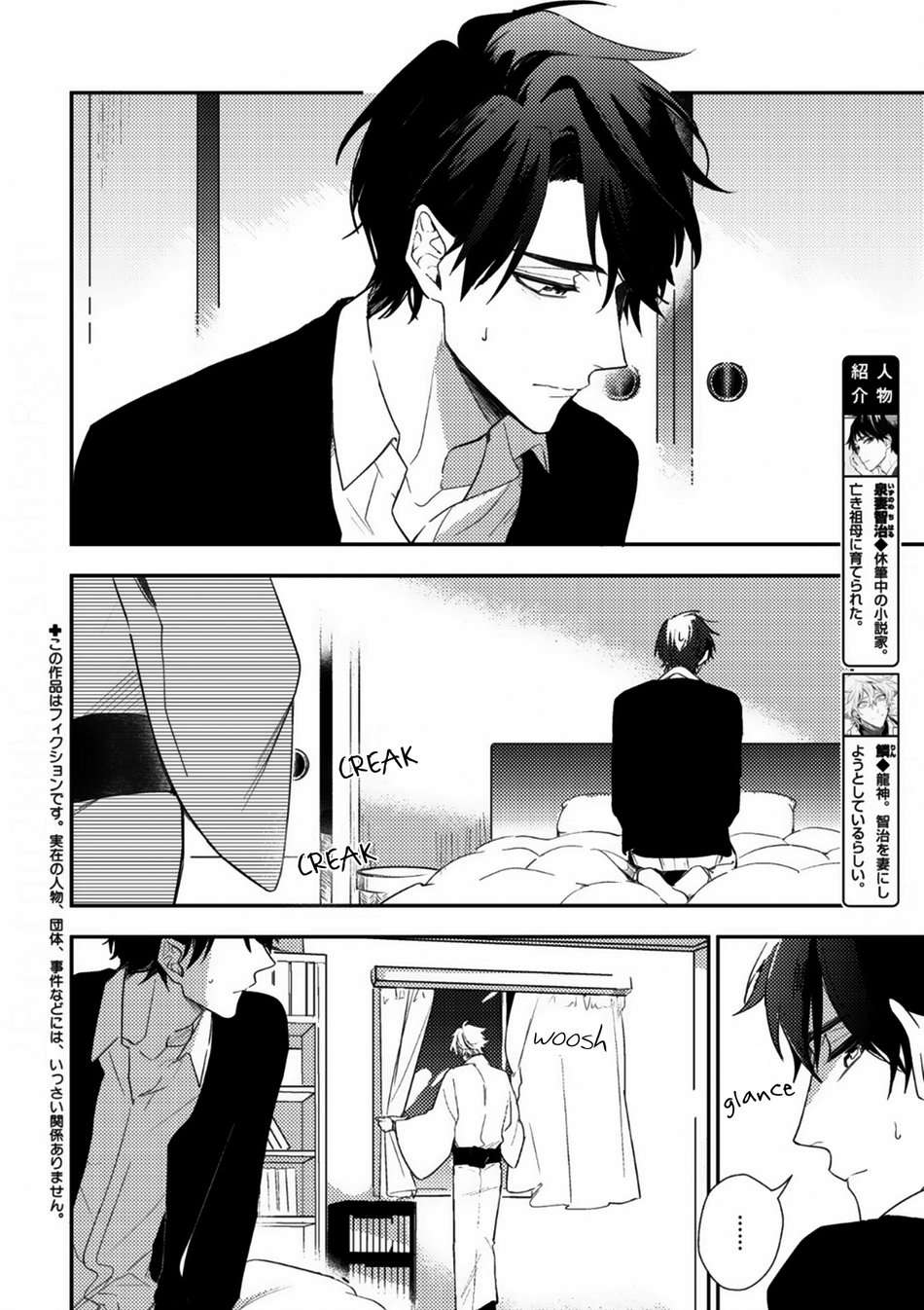 Kamisama-No-Uroko-Hinohara-Meguru-Eng page 2