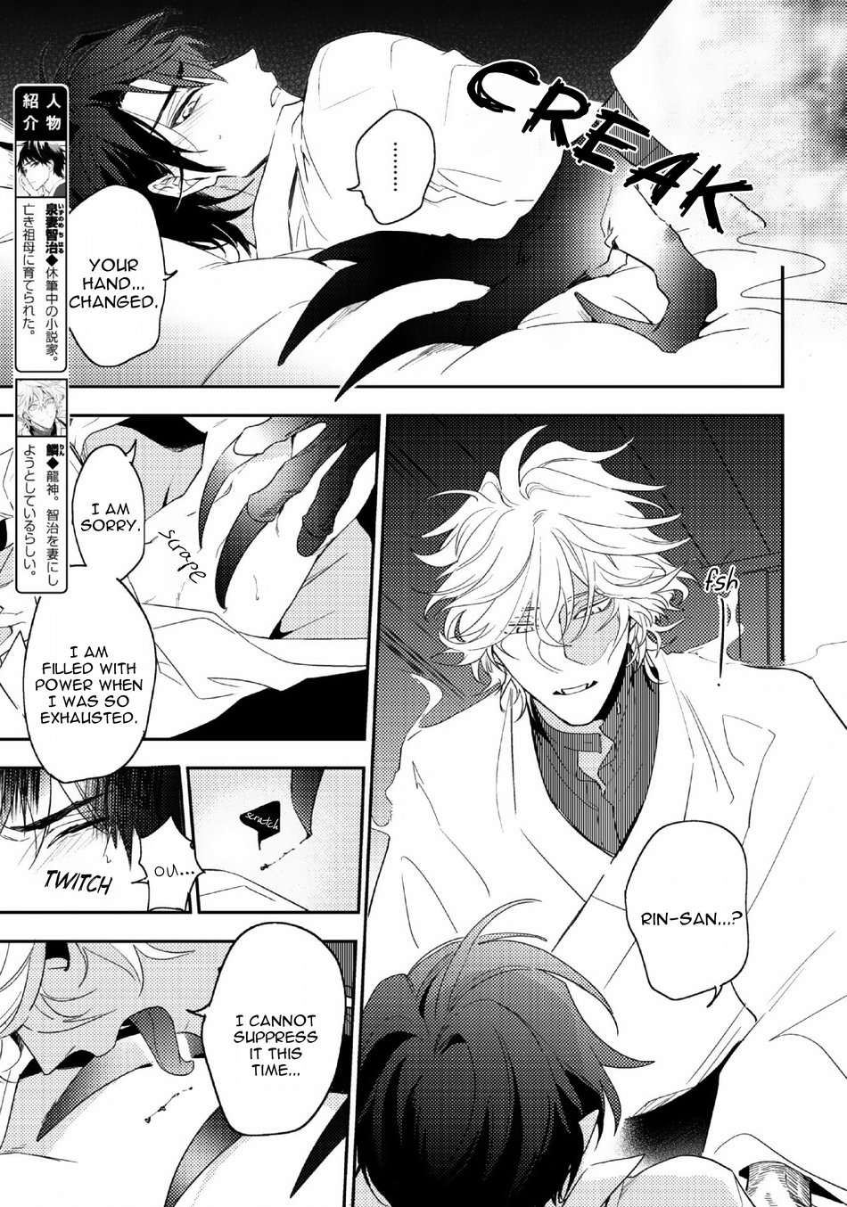 Kamisama-No-Uroko-Hinohara-Meguru-Eng page 2