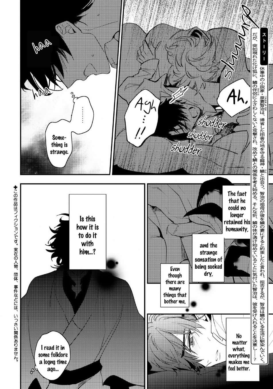 Kamisama-No-Uroko-Hinohara-Meguru-Eng page 3