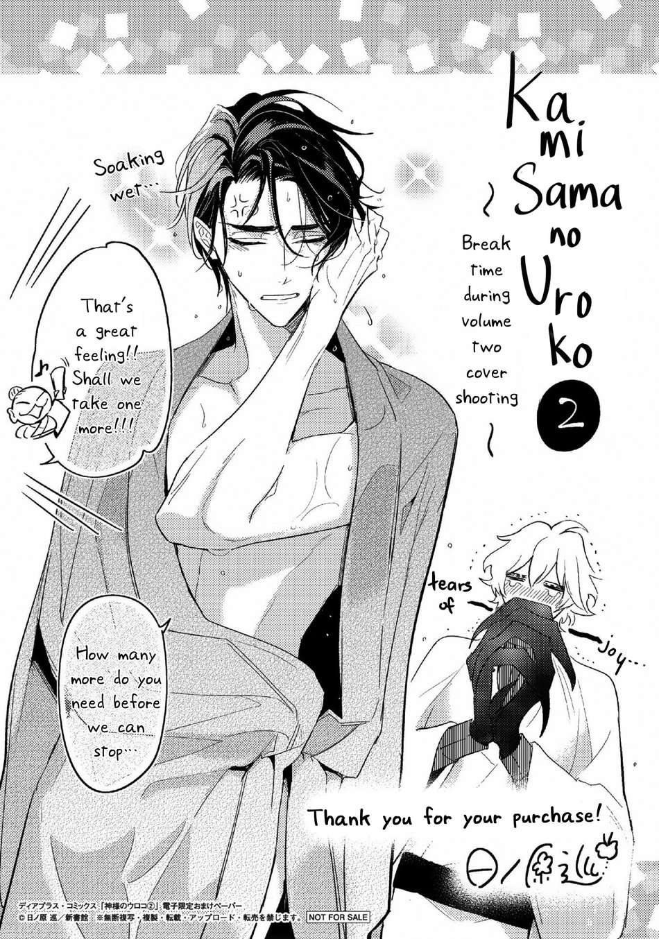 Kamisama-No-Uroko-Hinohara-Meguru-Eng page 12