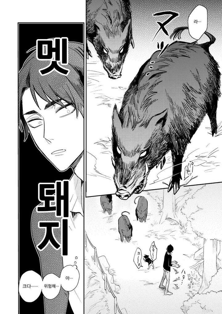 Kamisama-No-Uroko-Hinohara-Meguru-Kr page 20