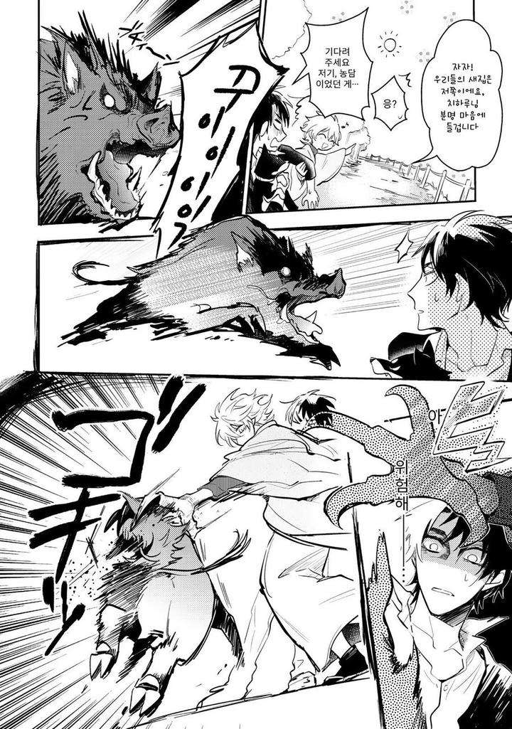 Kamisama-No-Uroko-Hinohara-Meguru-Kr page 24