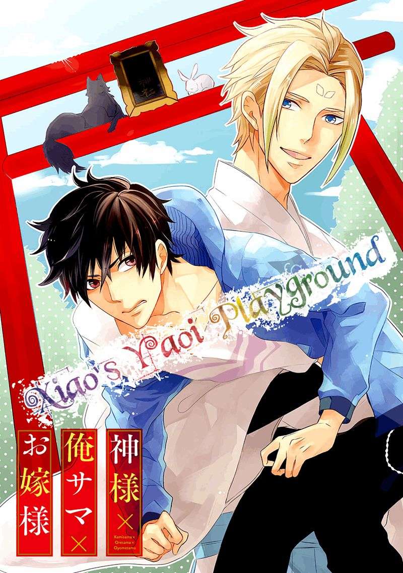 Kamisama-X-Oresama-X-Oyomesama-Kurahashi-Chouko-Eng chapter_006 thumbnail