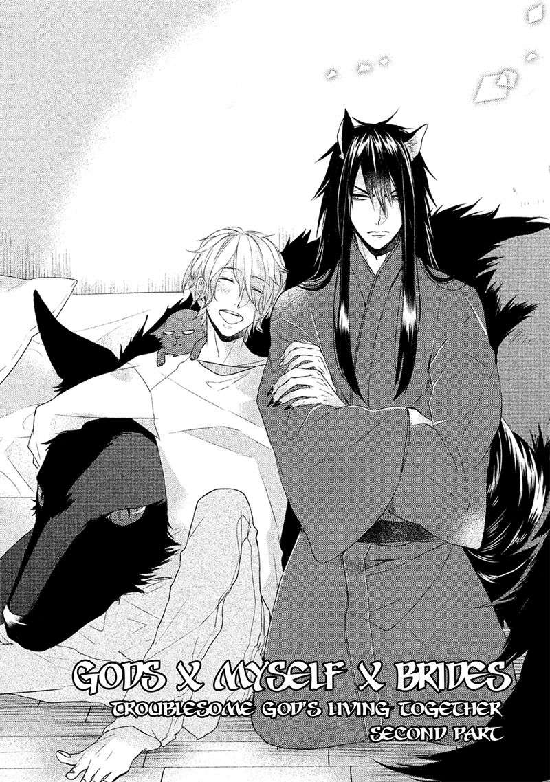 Kamisama-X-Oresama-X-Oyomesama-Kurahashi-Chouko-Eng page 2