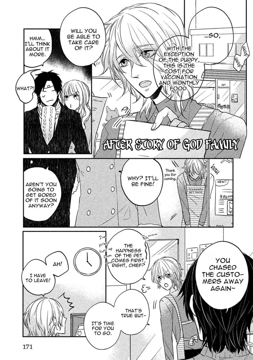 Kamisama-X-Oresama-X-Oyomesama-Kurahashi-Chouko-Eng page 3