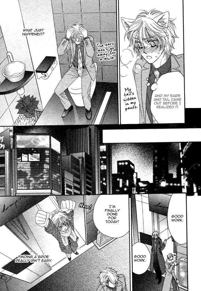 Kamu-Otoko-By-Fuwa-Shinri-Eng page 21