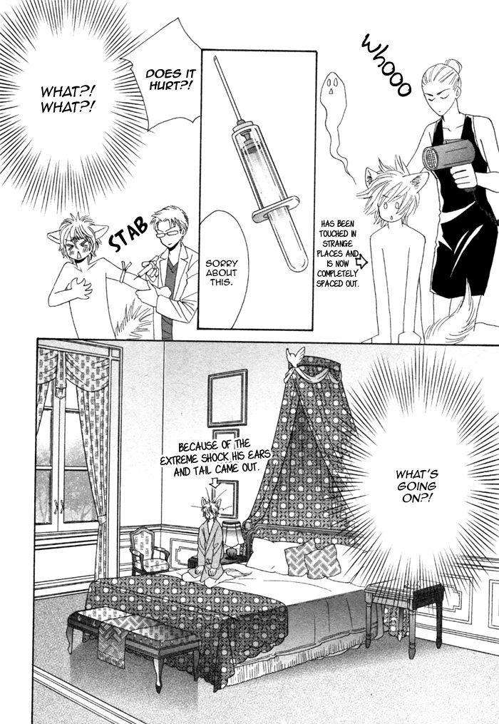Kamu-Otoko-By-Fuwa-Shinri-Eng page 30