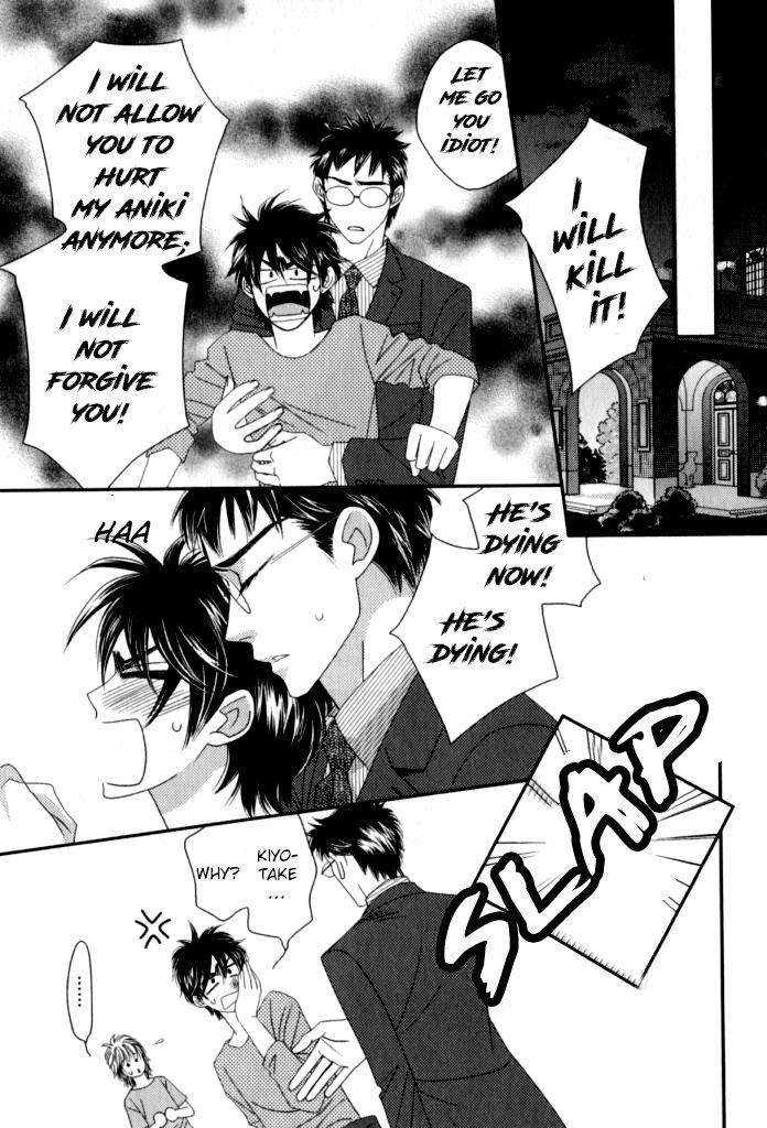 Kamu-Otoko-By-Fuwa-Shinri-Eng page 20