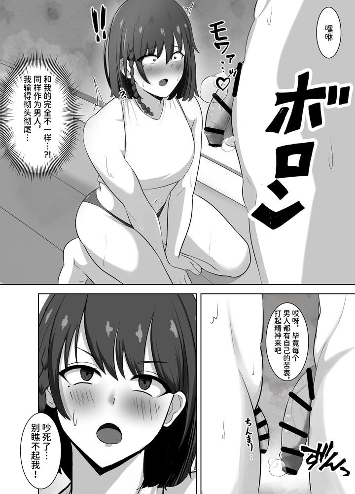 Kane-O-Damashitoru-Tsumori-Datta-Josoushi-Ga-Seieki-O-Nedaru-Mazo-Buta-Ni-Ochiru-Made-No-Hanashi-By-Tomosaka-Chn page 7