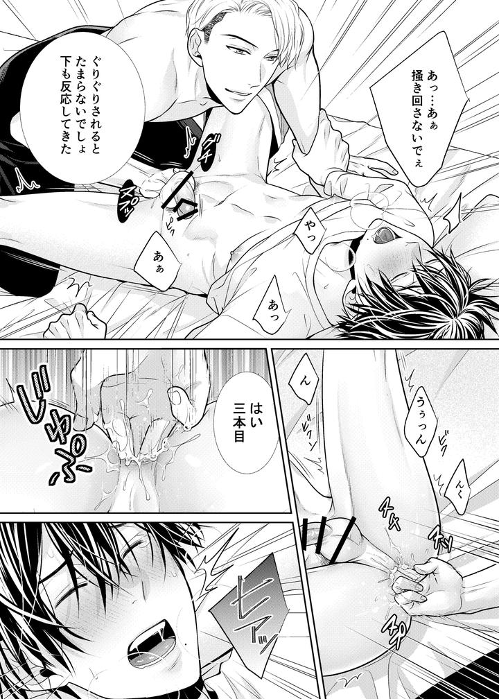 Kanojo-No-Oniisan-By-Timenews-Jp page 15