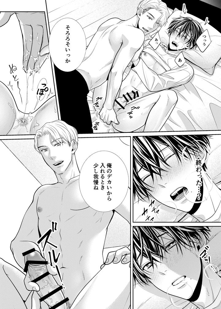 Kanojo-No-Oniisan-By-Timenews-Jp page 16