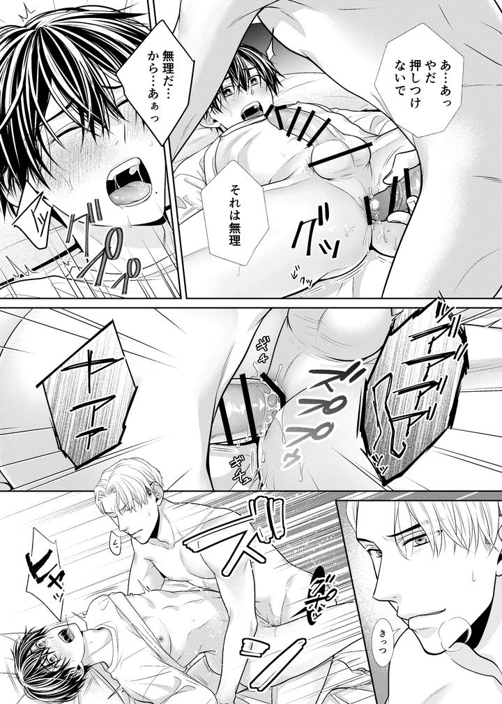 Kanojo-No-Oniisan-By-Timenews-Jp page 17